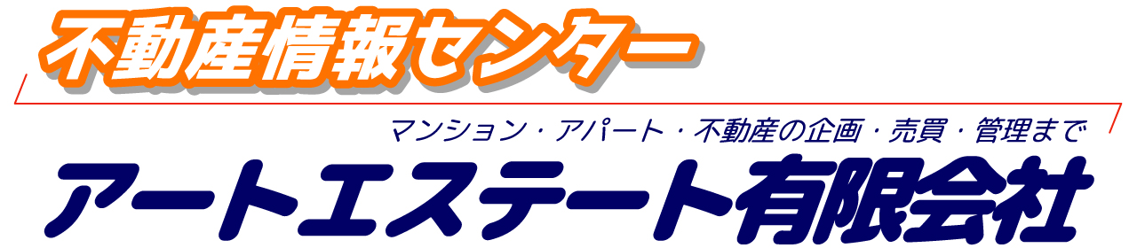 エステート文字ロゴ